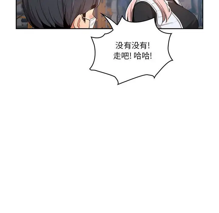 漫画《疫情下的家教生活》第21话第116张图