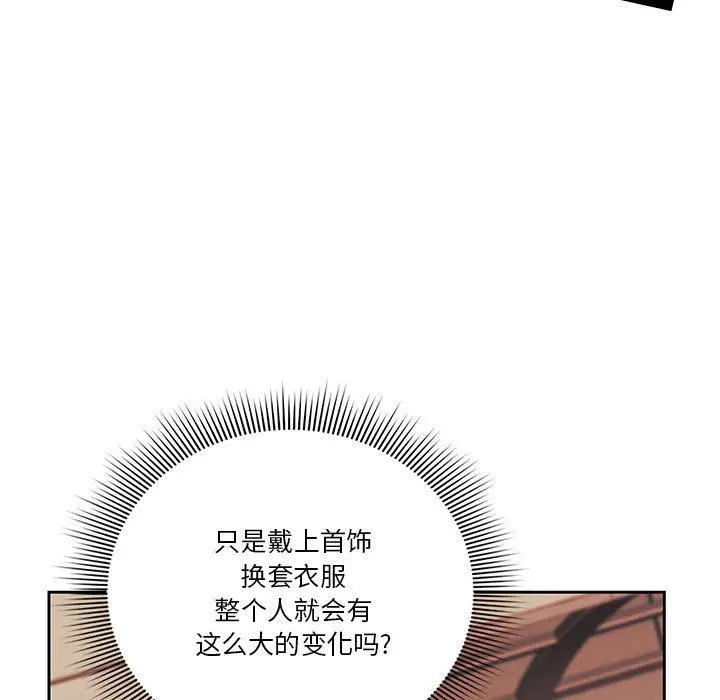 漫画《疫情下的家教生活》第21话第121张图