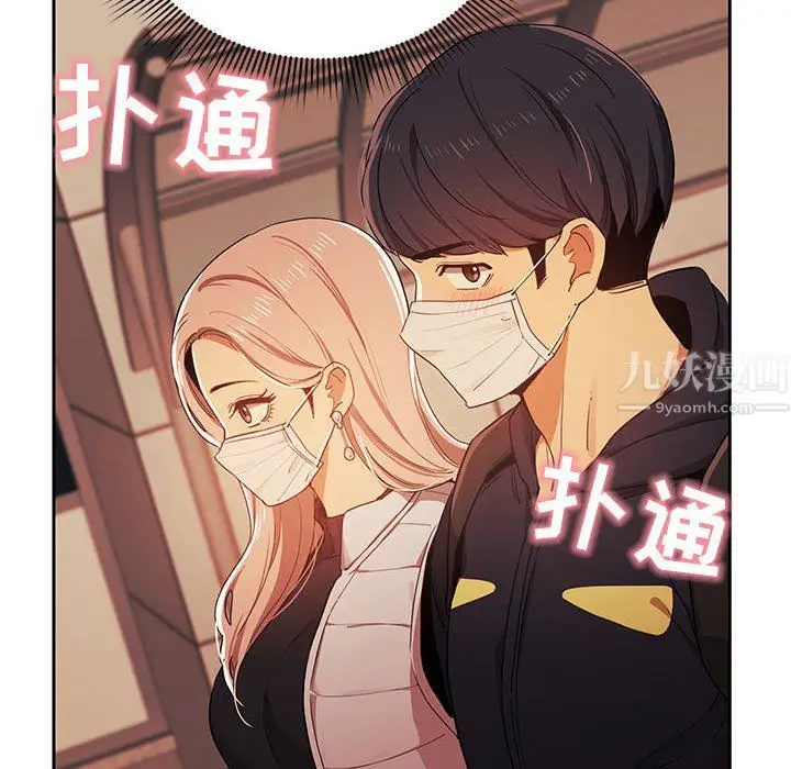 漫画《疫情下的家教生活》第21话第122张图