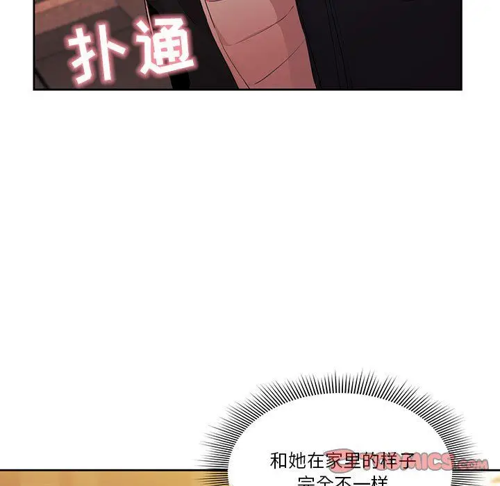漫画《疫情下的家教生活》第21话第123张图