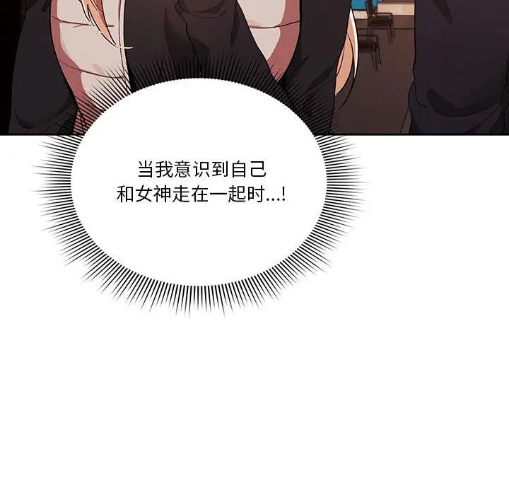 漫画《疫情下的家教生活》第21话第125张图