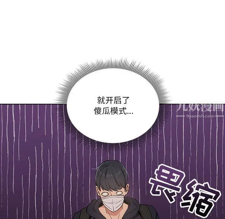 漫画《疫情下的家教生活》第21话第126张图