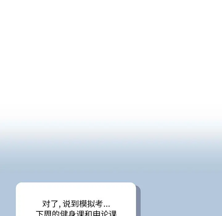 漫画《疫情下的家教生活》第21话第13张图