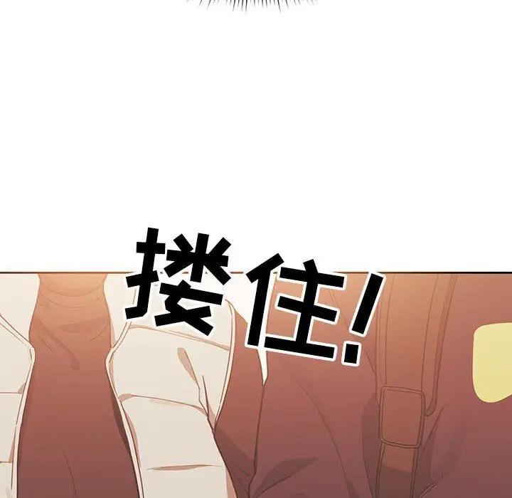 漫画《疫情下的家教生活》第21话第130张图