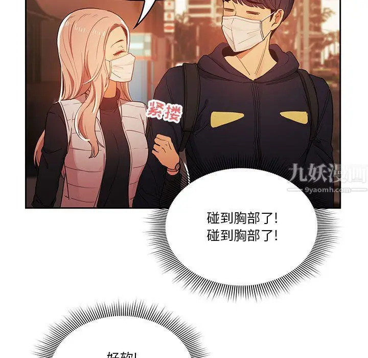 漫画《疫情下的家教生活》第21话第137张图