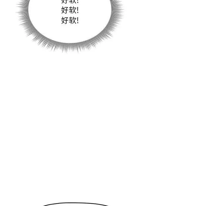 漫画《疫情下的家教生活》第21话第138张图