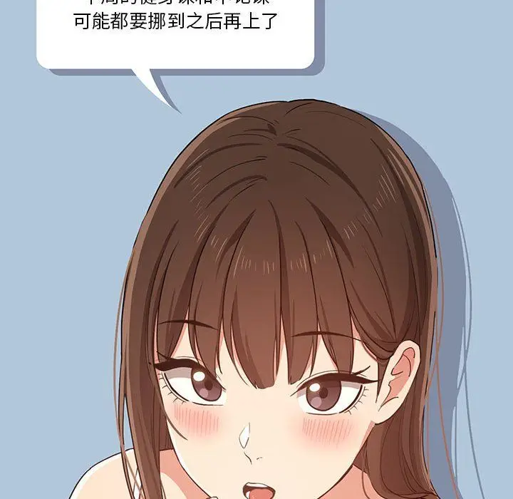 漫画《疫情下的家教生活》第21话第14张图