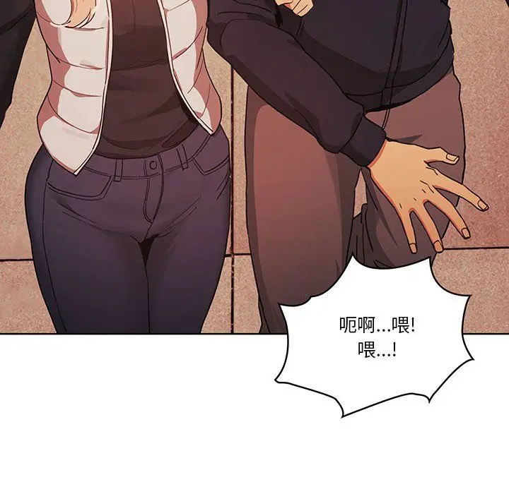 漫画《疫情下的家教生活》第21话第140张图