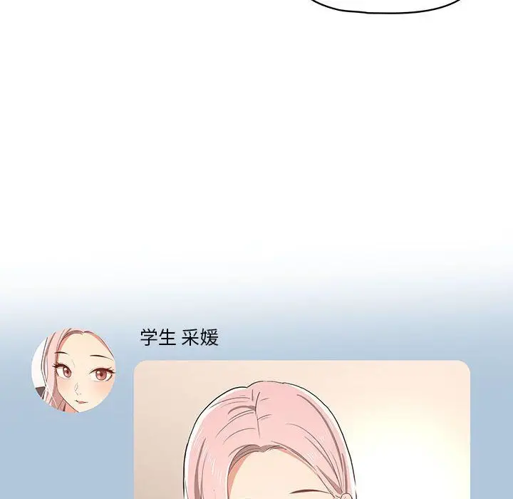 漫画《疫情下的家教生活》第21话第18张图
