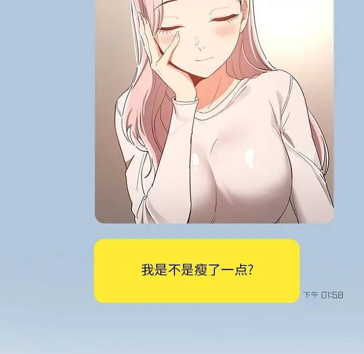 漫画《疫情下的家教生活》第21话第19张图