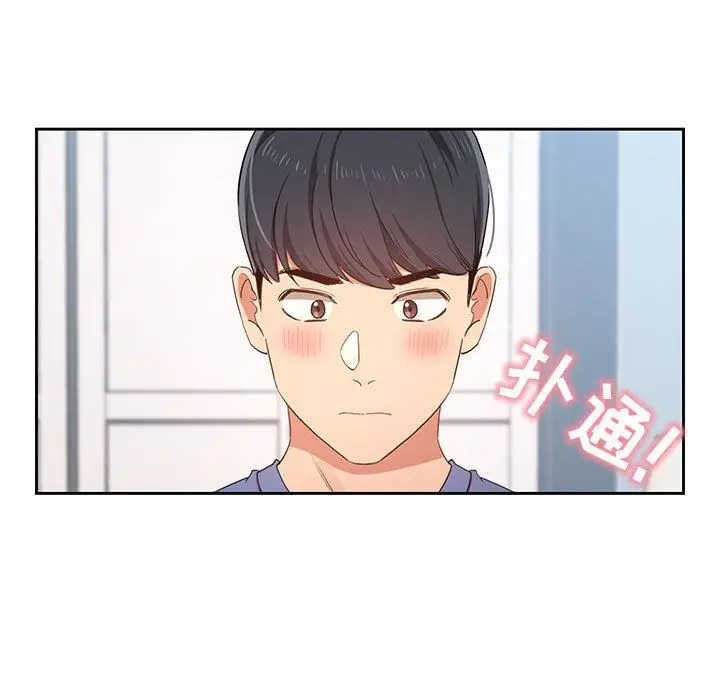 漫画《疫情下的家教生活》第21话第21张图