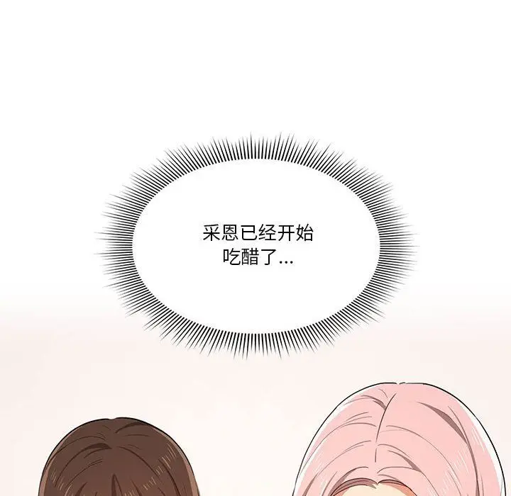 漫画《疫情下的家教生活》第21话第22张图