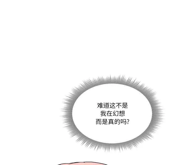 漫画《疫情下的家教生活》第21话第25张图