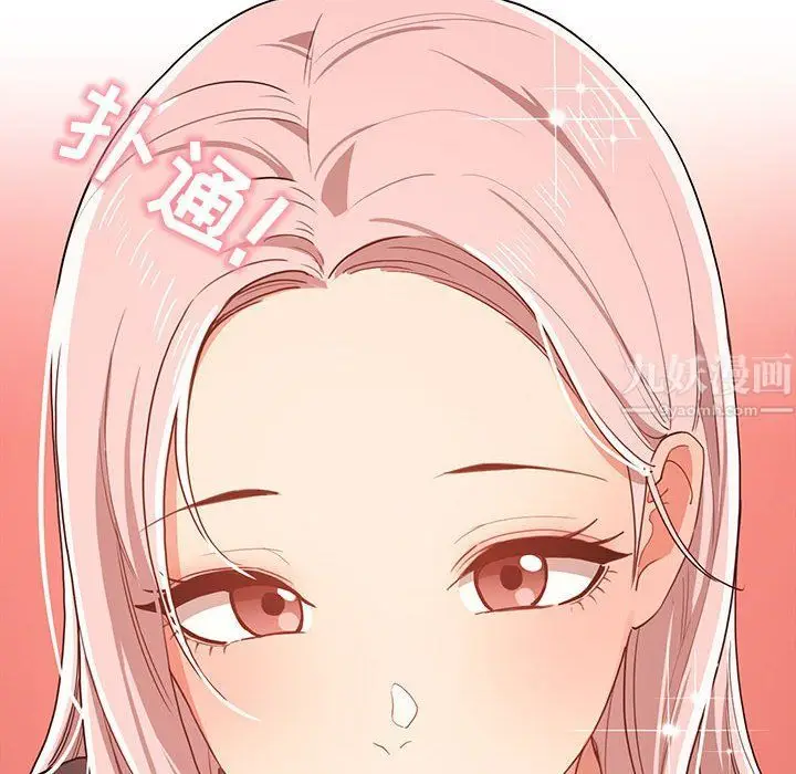 漫画《疫情下的家教生活》第21话第26张图