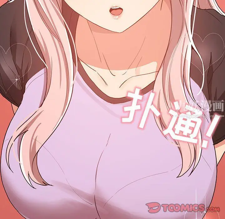 漫画《疫情下的家教生活》第21话第27张图
