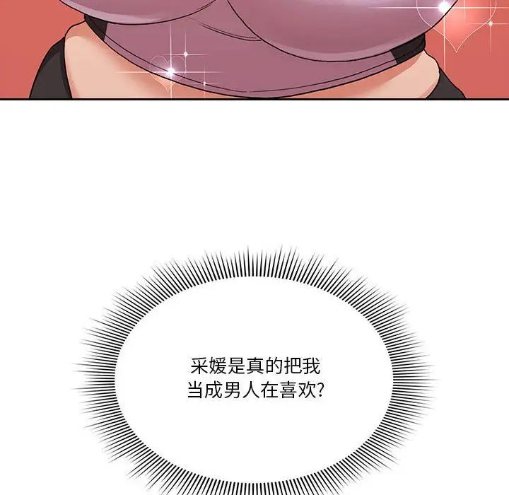 漫画《疫情下的家教生活》第21话第28张图