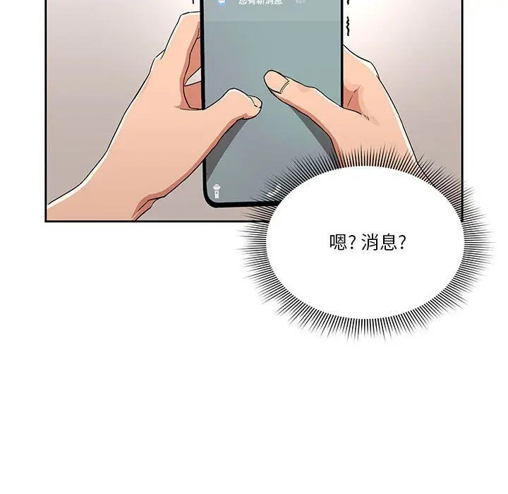 漫画《疫情下的家教生活》第21话第34张图