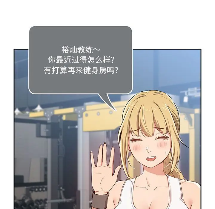 漫画《疫情下的家教生活》第21话第35张图