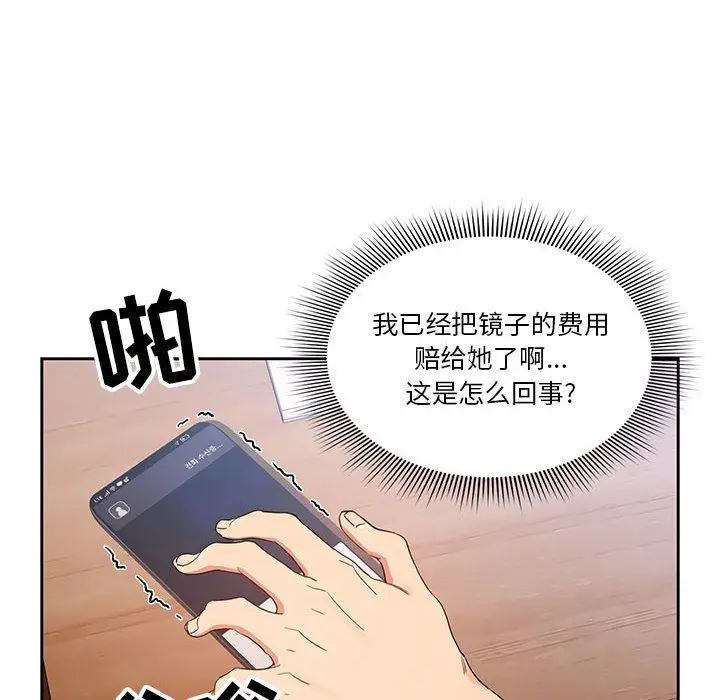 漫画《疫情下的家教生活》第21话第38张图