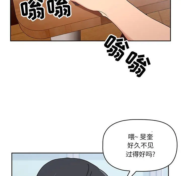 漫画《疫情下的家教生活》第21话第39张图