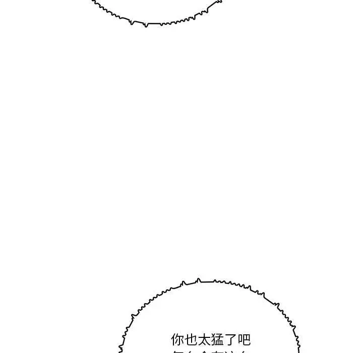 漫画《疫情下的家教生活》第21话第41张图