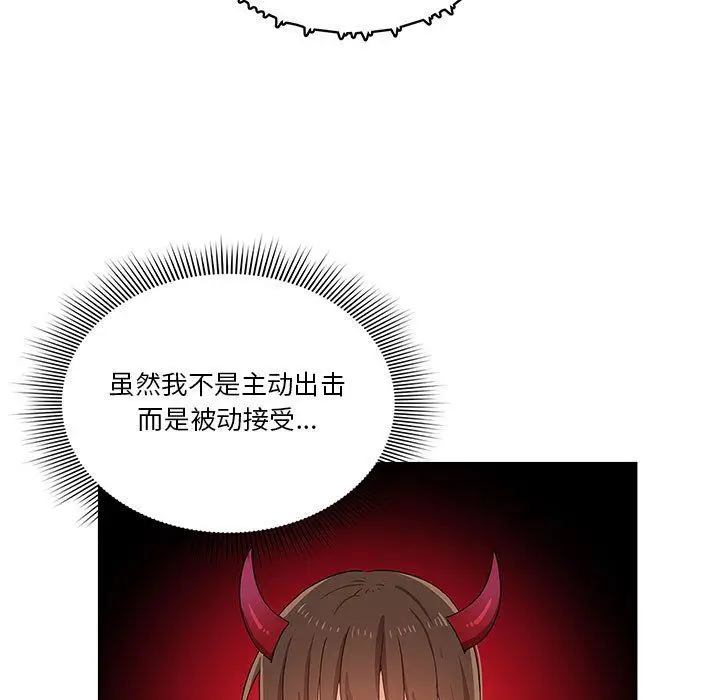 漫画《疫情下的家教生活》第21话第47张图
