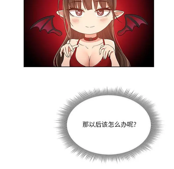 漫画《疫情下的家教生活》第21话第48张图