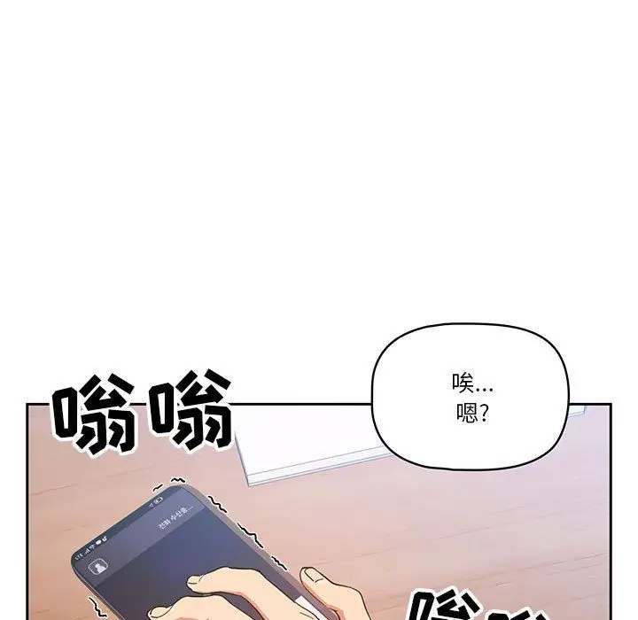 漫画《疫情下的家教生活》第21话第49张图