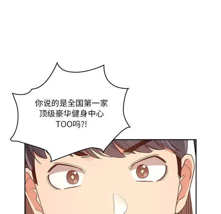 漫画《疫情下的家教生活》第21话第55张图