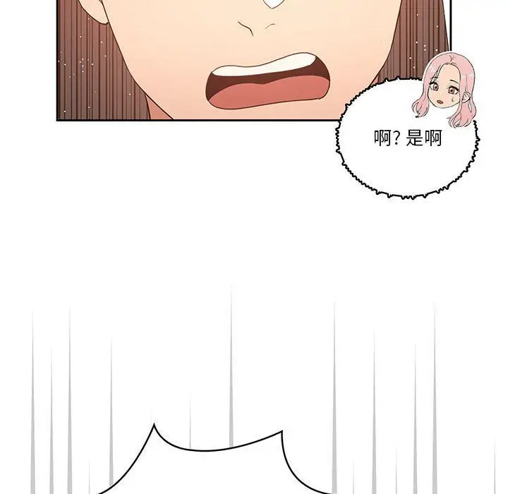 漫画《疫情下的家教生活》第21话第56张图