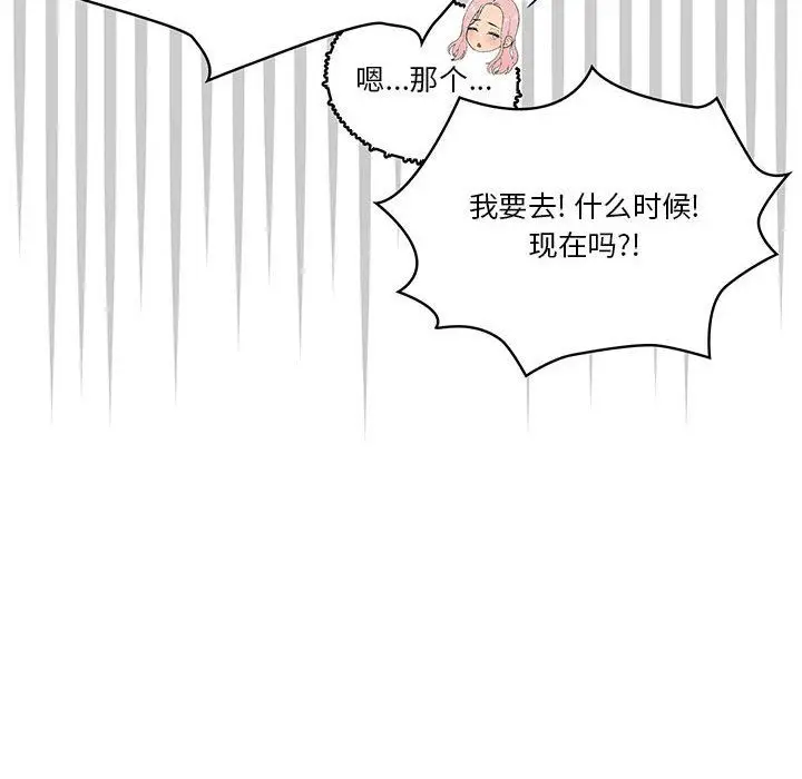 漫画《疫情下的家教生活》第21话第60张图
