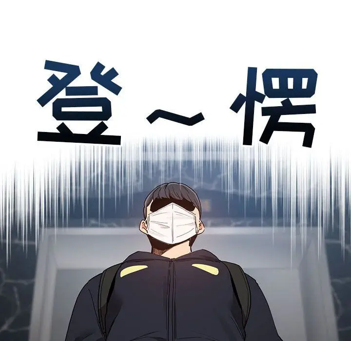 漫画《疫情下的家教生活》第21话第62张图