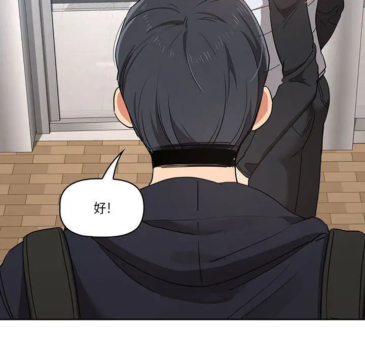 漫画《疫情下的家教生活》第21话第65张图