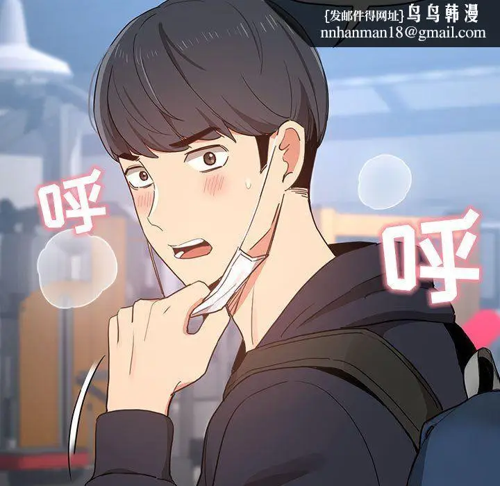 漫画《疫情下的家教生活》第21话第71张图
