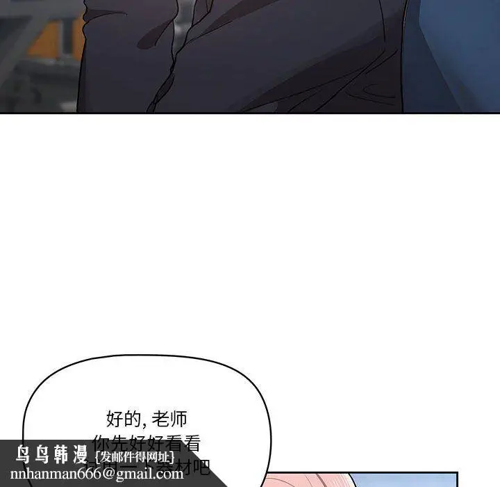 漫画《疫情下的家教生活》第21话第72张图