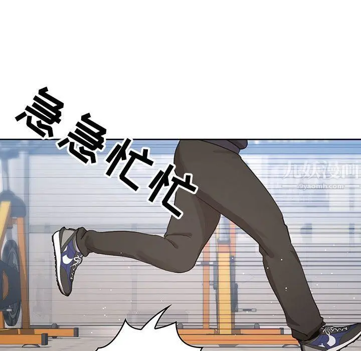漫画《疫情下的家教生活》第21话第74张图