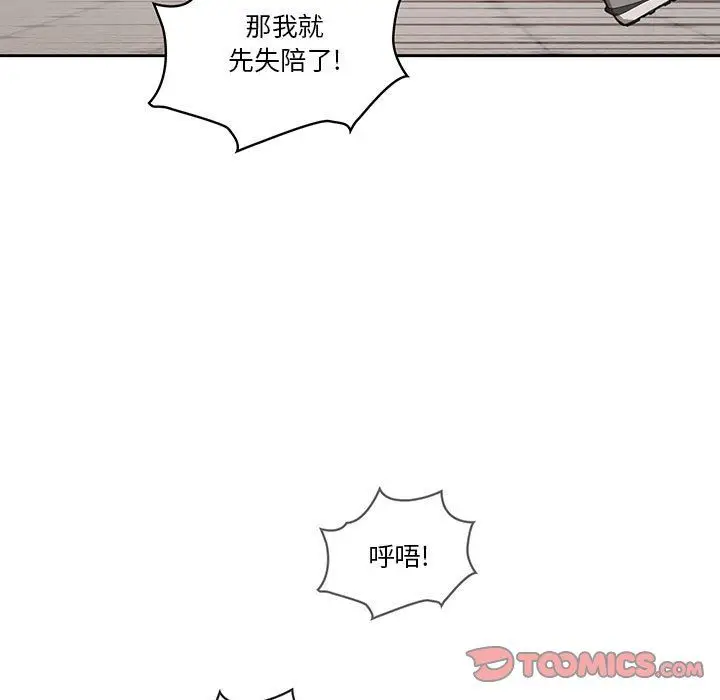 漫画《疫情下的家教生活》第21话第75张图