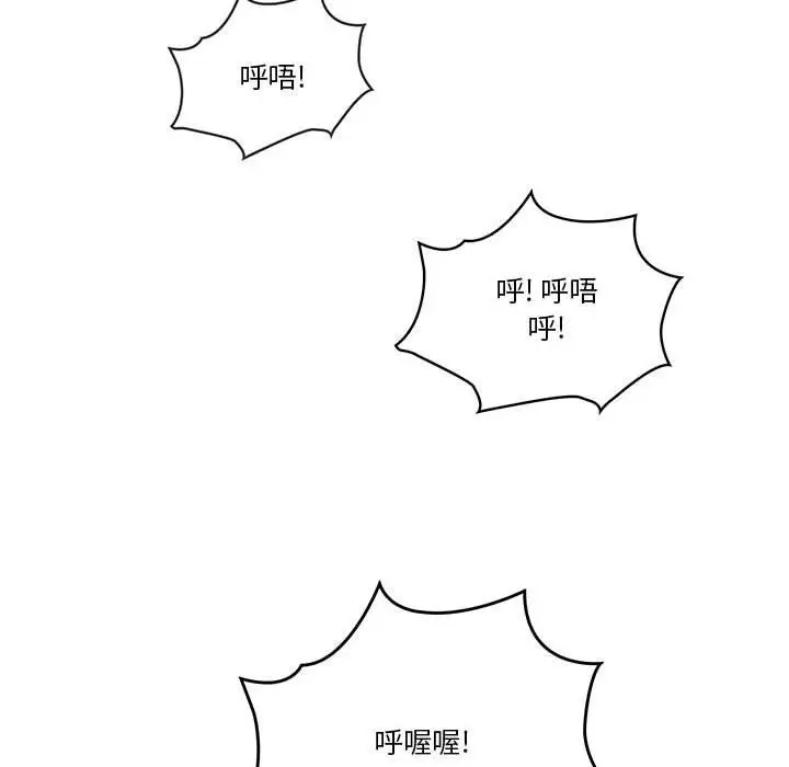 漫画《疫情下的家教生活》第21话第76张图