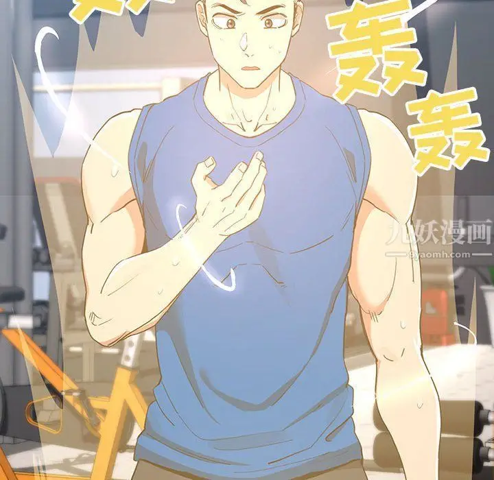 漫画《疫情下的家教生活》第21话第78张图