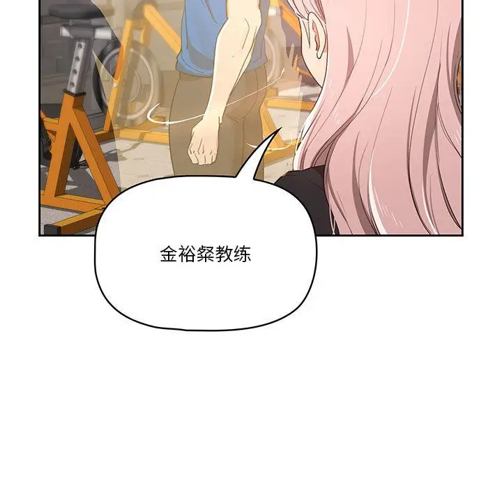漫画《疫情下的家教生活》第21话第81张图