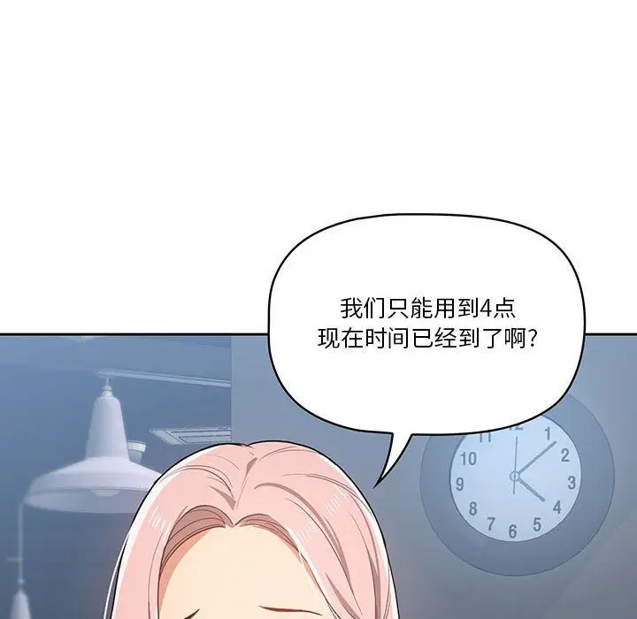 漫画《疫情下的家教生活》第21话第82张图