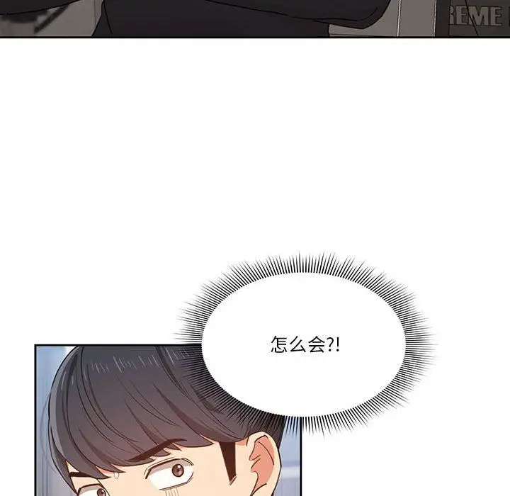 漫画《疫情下的家教生活》第21话第84张图