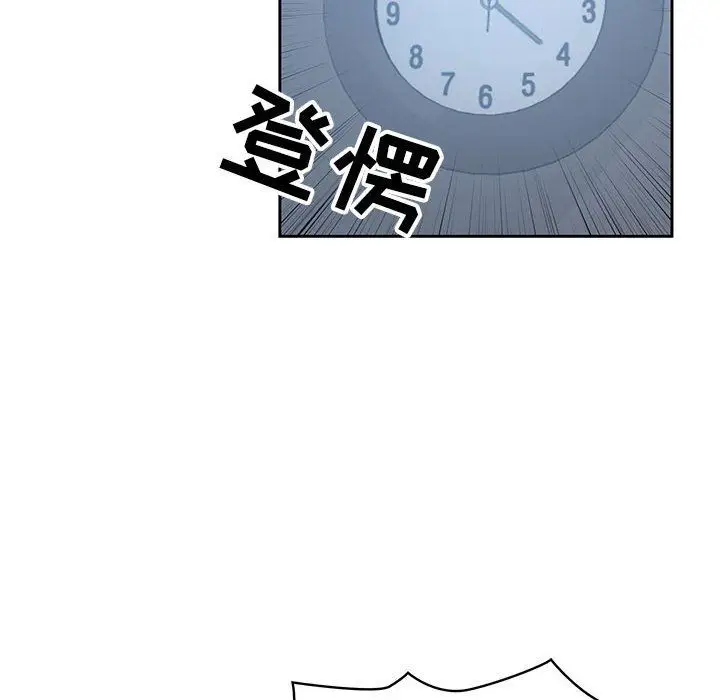 漫画《疫情下的家教生活》第21话第86张图