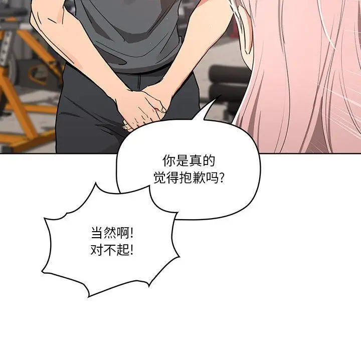 漫画《疫情下的家教生活》第21话第88张图