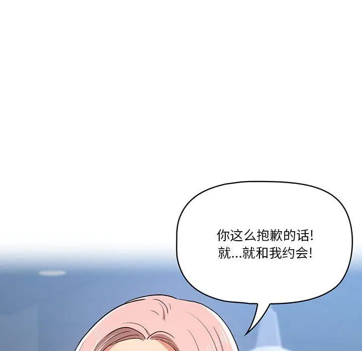 漫画《疫情下的家教生活》第21话第92张图