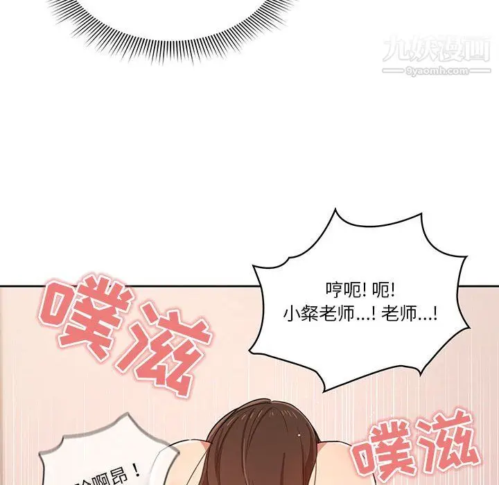 漫画《疫情下的家教生活》第18话第100张图