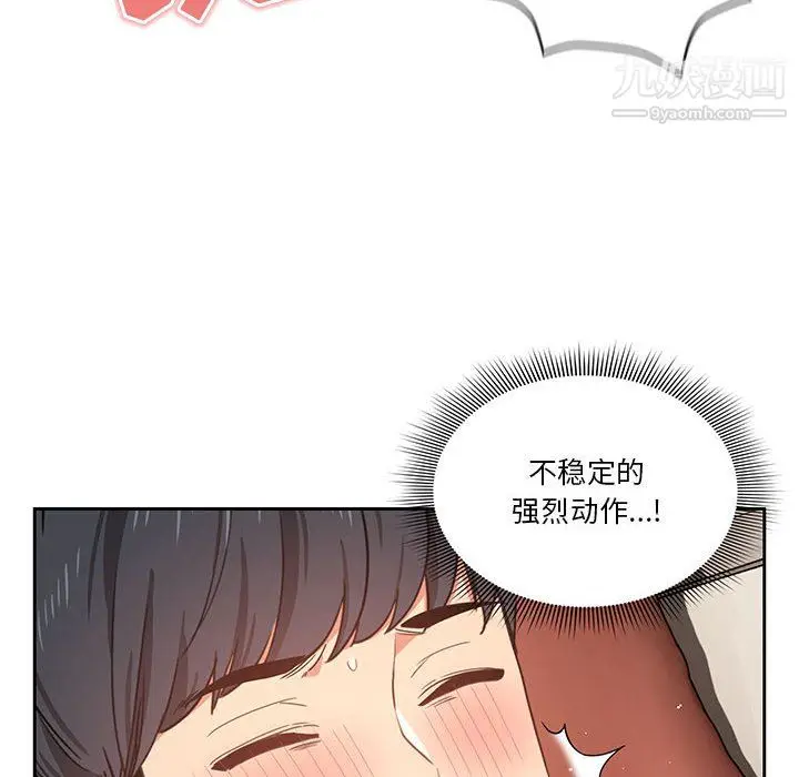 漫画《疫情下的家教生活》第18话第102张图