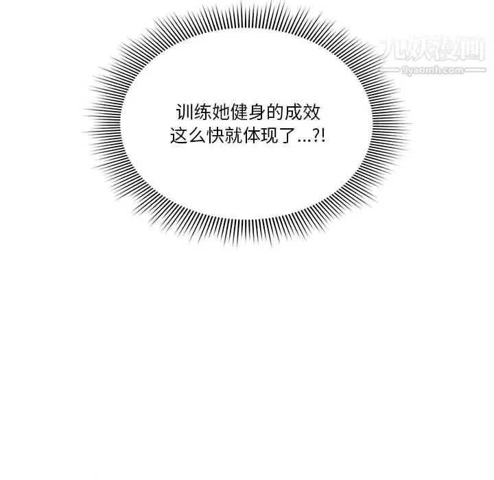 漫画《疫情下的家教生活》第18话第106张图