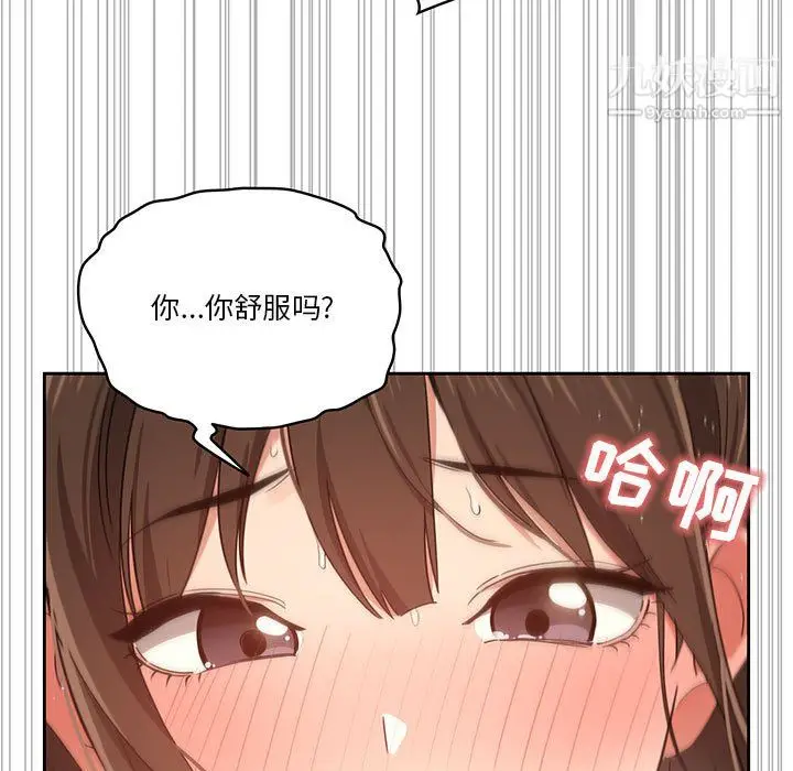 漫画《疫情下的家教生活》第18话第109张图