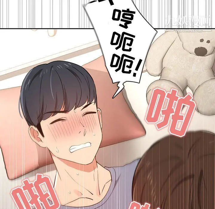 漫画《疫情下的家教生活》第18话第111张图
